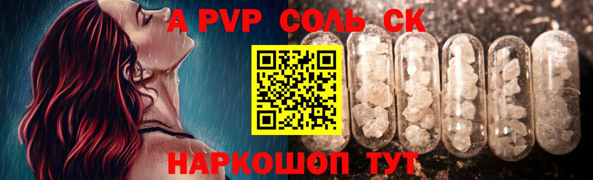 APVP мука  A-PVP VHQ  Северобайкальск  Вход с VPN  Alpha PVP Соль 