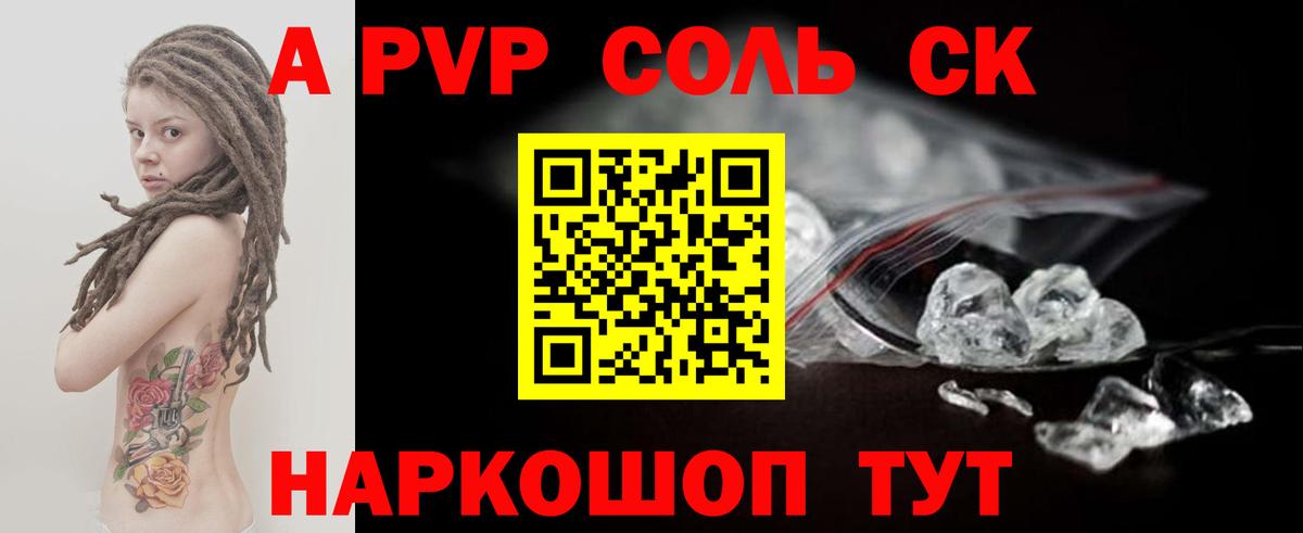 APVP СК КРИС Северобайкальск