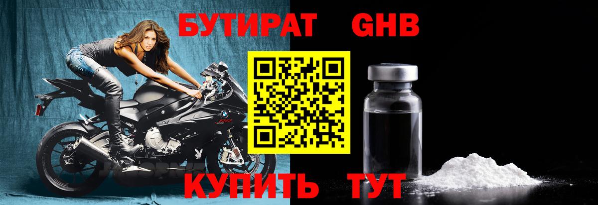 Северобайкальск  БУТИРАТ Butirat  Вход с VPN 