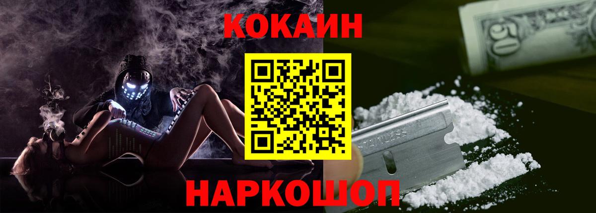 КОКАИН VHQ Северобайкальск