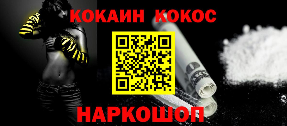 COCAIN  КОКАИН Эквадор  Вход с VPN  Северобайкальск 