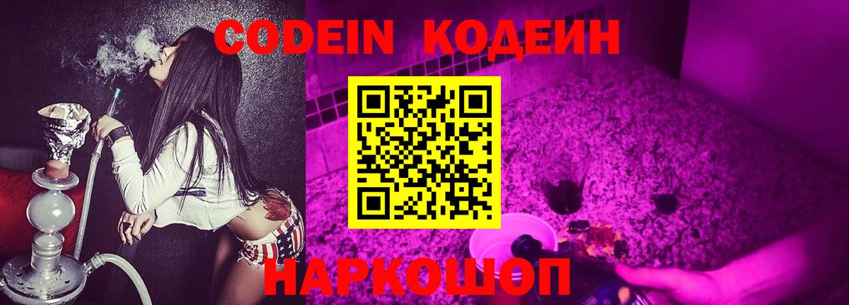 ГЕРОИН Северобайкальск