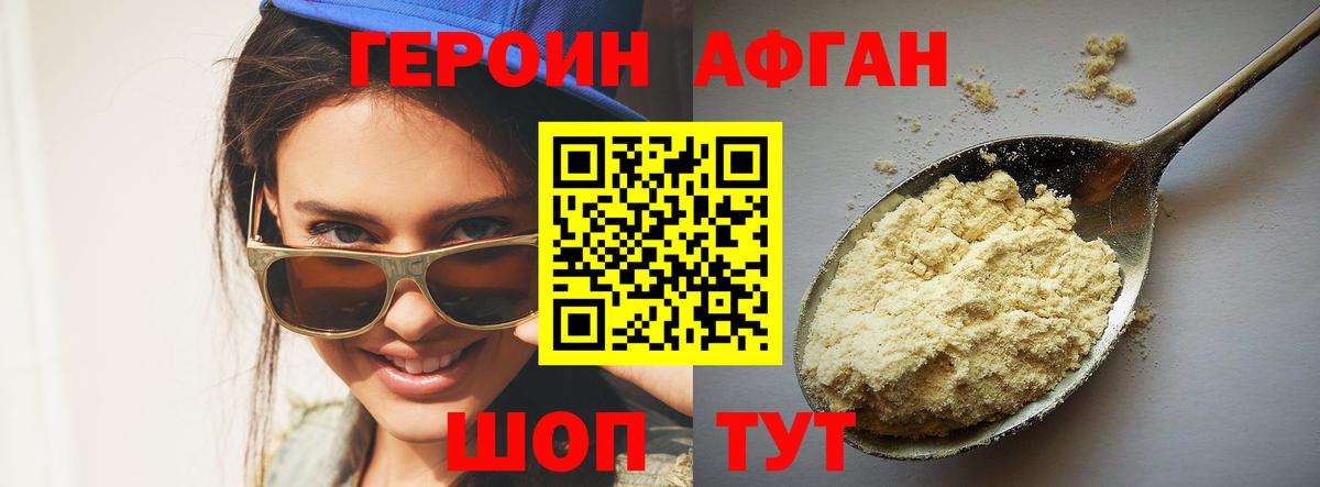 Северобайкальск  Героин хмурый  Вход с VPN 