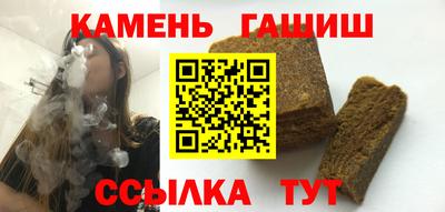 гашишное масло Новодвинск
