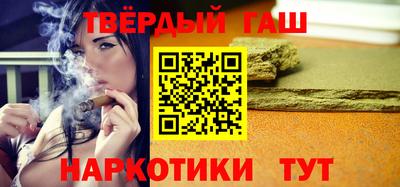 гашишное масло Новодвинск