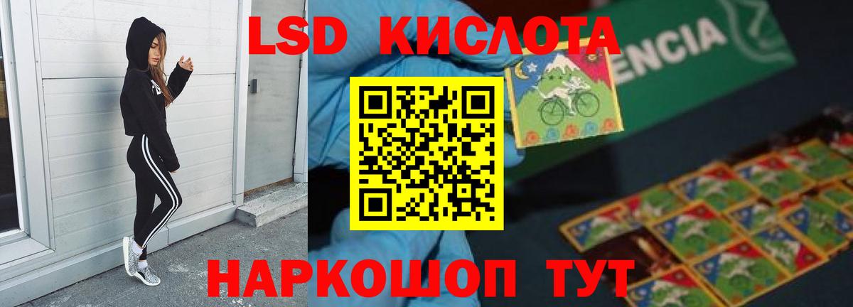 Северобайкальск  ЛСД экстази кислота  Вход с VPN  Лсд 25 экстази  ссылка на мегу tor  LSD-25 экстази ecstasy 