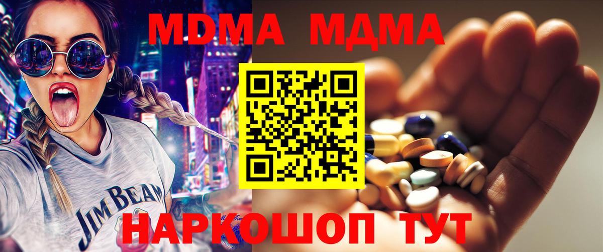 Северобайкальск  МДМА  Вход с VPN  MDMA VHQ 
