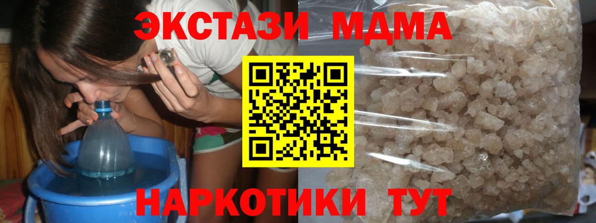 МДМА кристаллы Северобайкальск