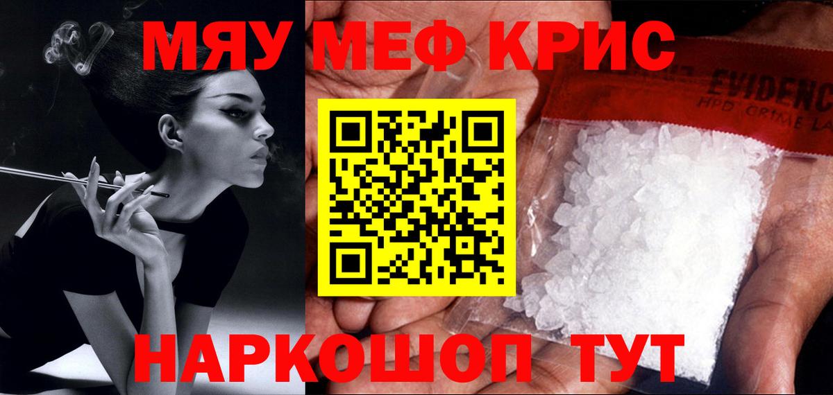 Мефедрон mephedrone  Вход с VPN  Меф  Северобайкальск  МЯУ-МЯУ VHQ 