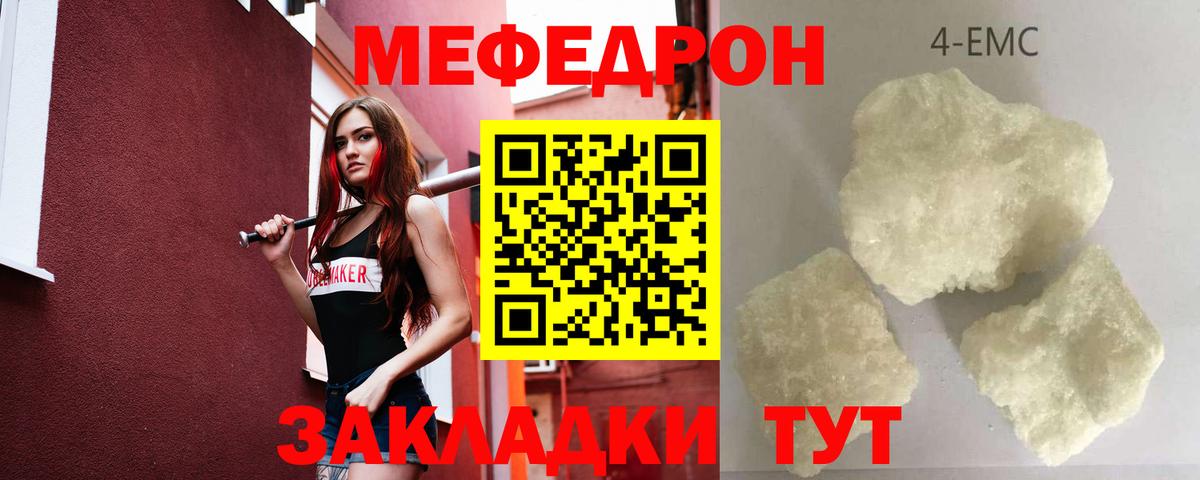 Меф кристаллы Северобайкальск