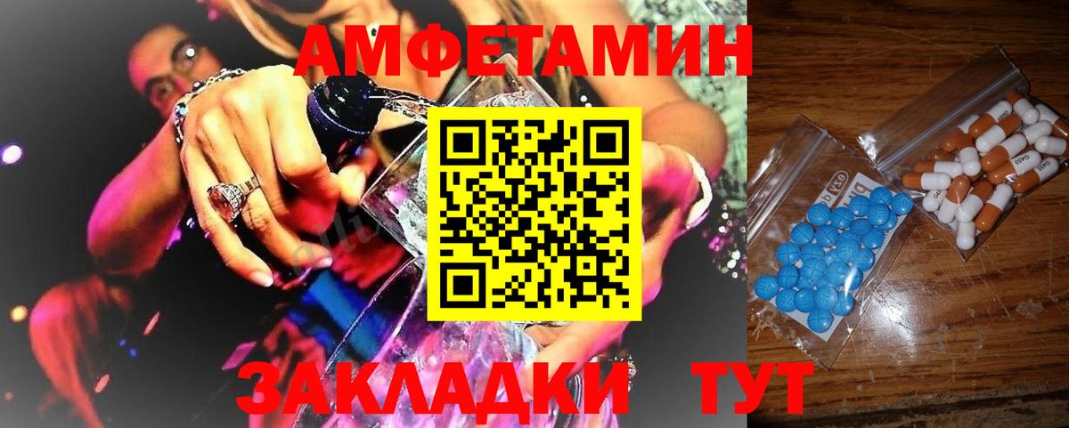Метамфетамин витя Северобайкальск